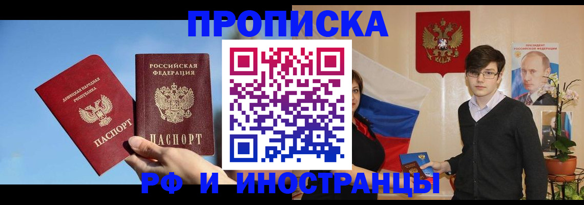 регистрация в Дубне