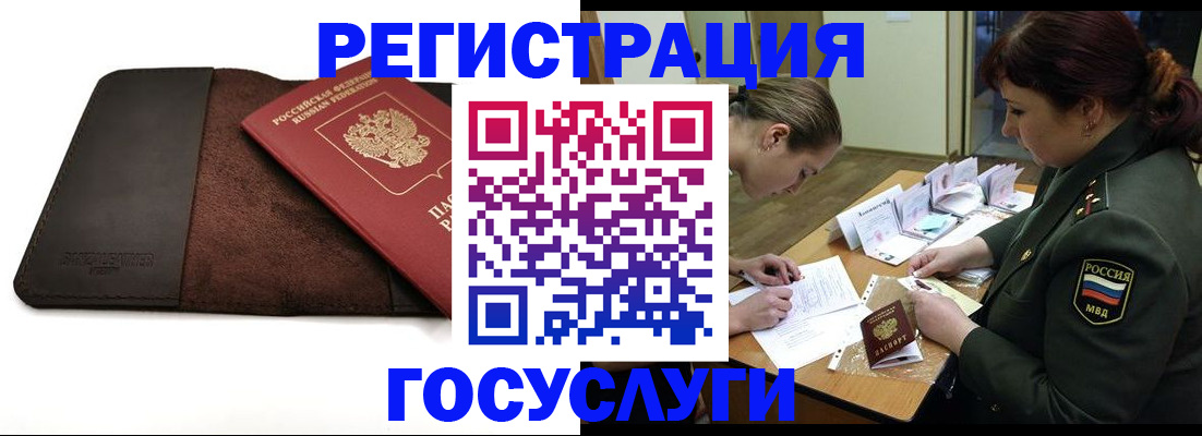 временная регистрация в Дубне