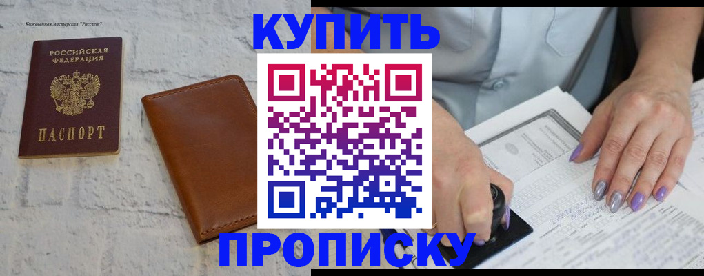 временная регистрация в квартире в Дубне